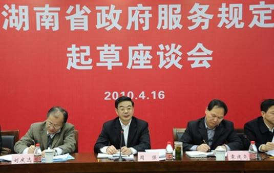 中南大學法學院推動我國首部政府服務法規出臺