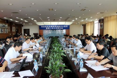 食品安全治理協同創新中心簽約暨食品安全面臨挑戰研討會在中國人民大學舉行