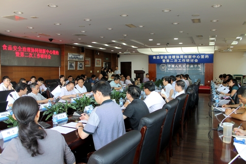 食品安全治理協同創新中心簽約暨食品安全面臨挑戰研討會在中國人民大學舉行
