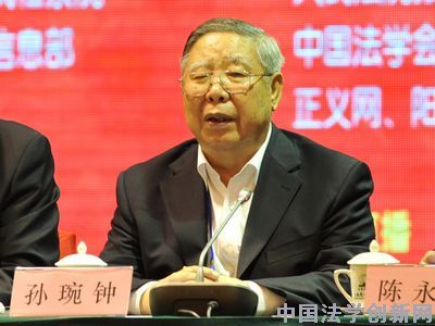 第八屆中國法學青年論壇在珠海舉行